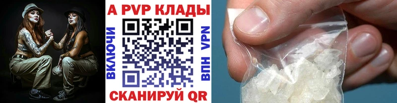 A-PVP мука  Гремячинск 
