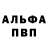 Alpha-PVP Соль anneeq008