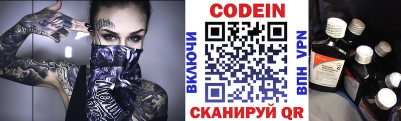 Кодеиновый сироп Lean напиток Lean (лин)  Гремячинск 
