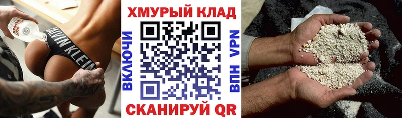 как найти закладки Гремячинск Героин VHQ