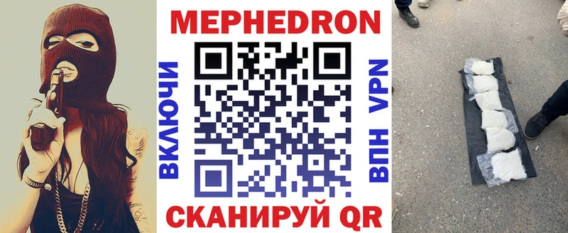 МЯУ-МЯУ mephedrone  Гремячинск 