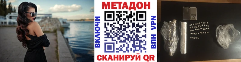 Метадон мёд  Гремячинск 